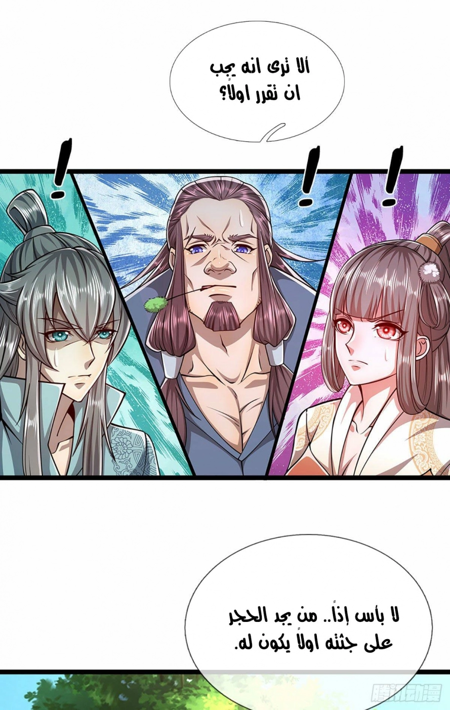 Read Ancient Teacher AR Manga Online