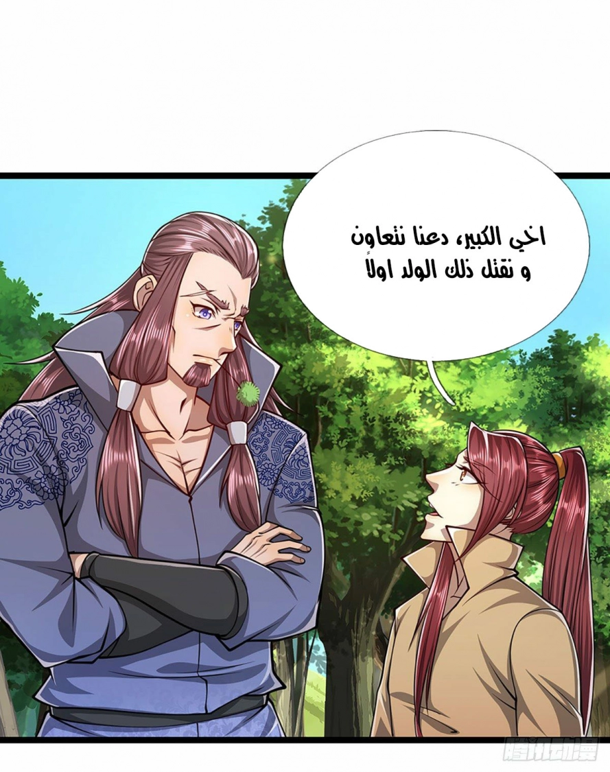 Read Ancient Teacher AR Manga Online