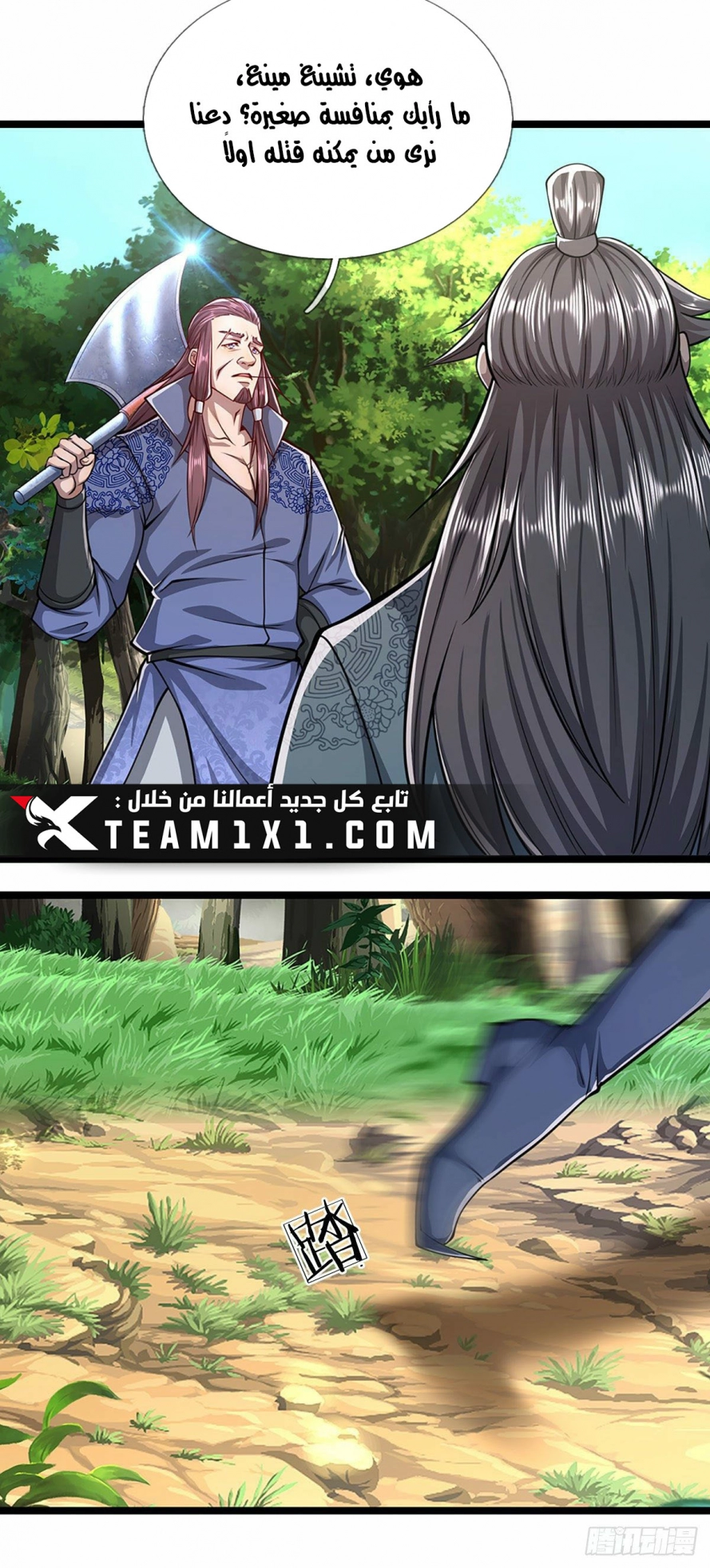 Read Ancient Teacher AR Manga Online