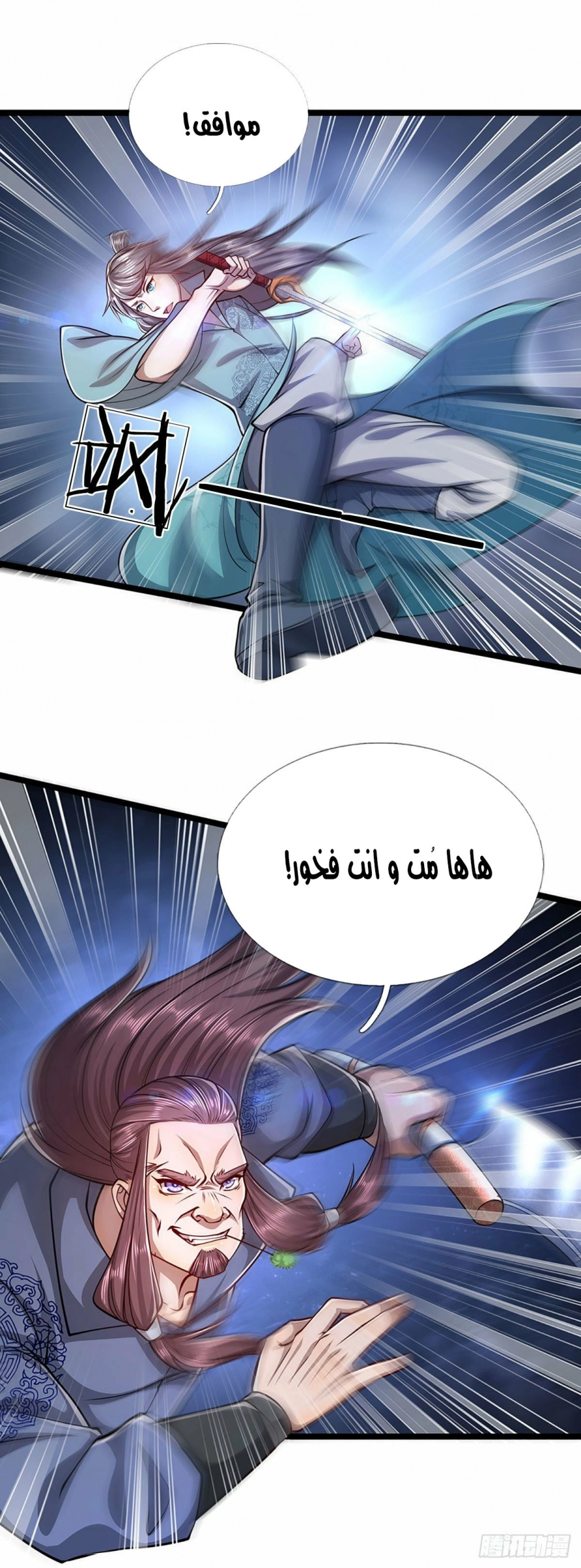 Read Ancient Teacher AR Manga Online
