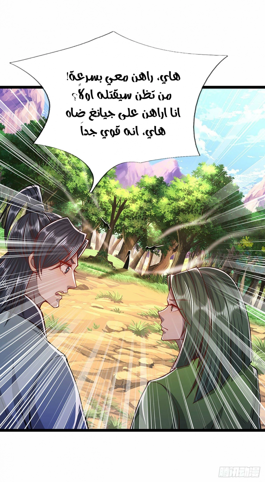 Read Ancient Teacher AR Manga Online