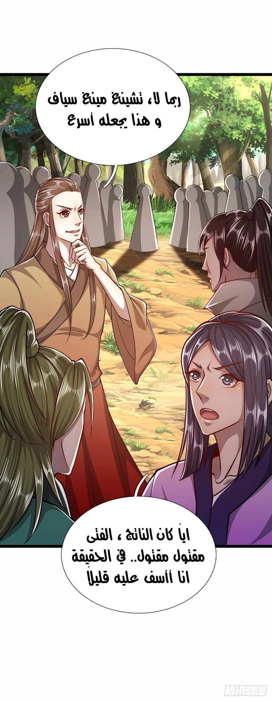 Read Ancient Teacher AR Manga Online