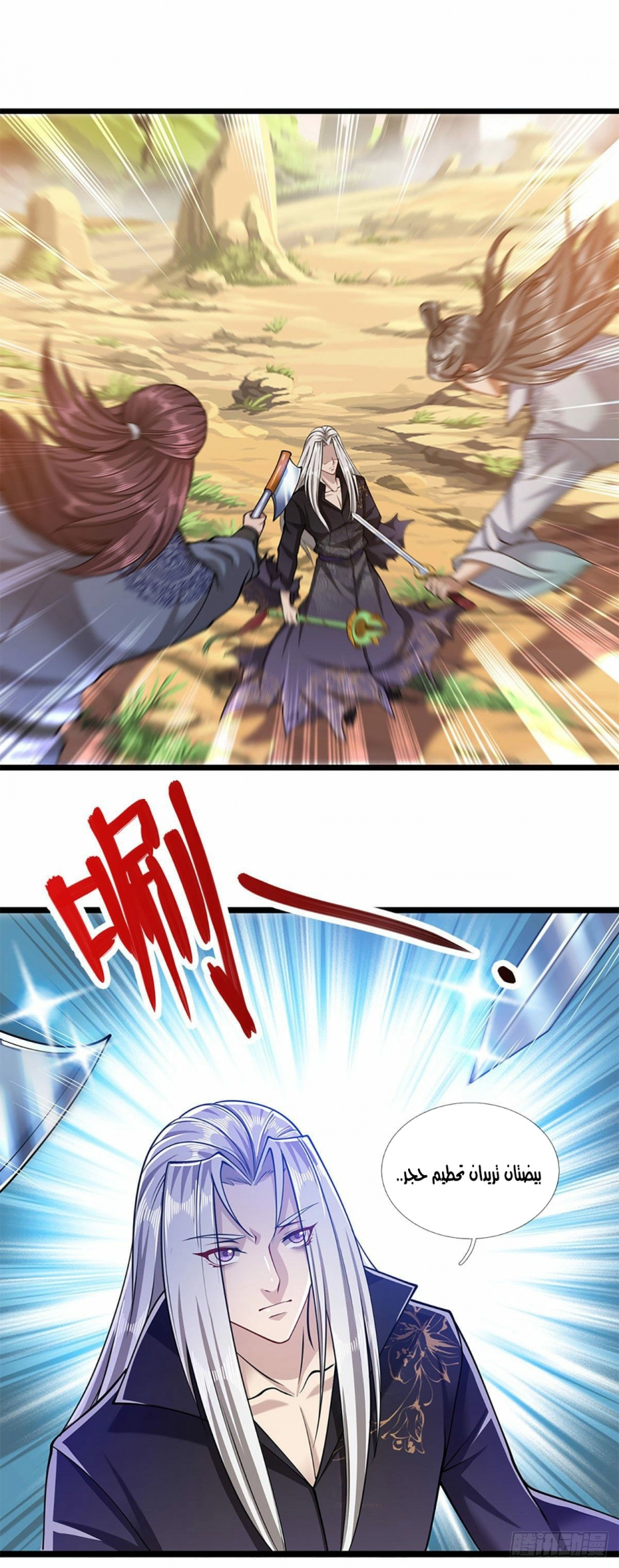 Read Ancient Teacher AR Manga Online