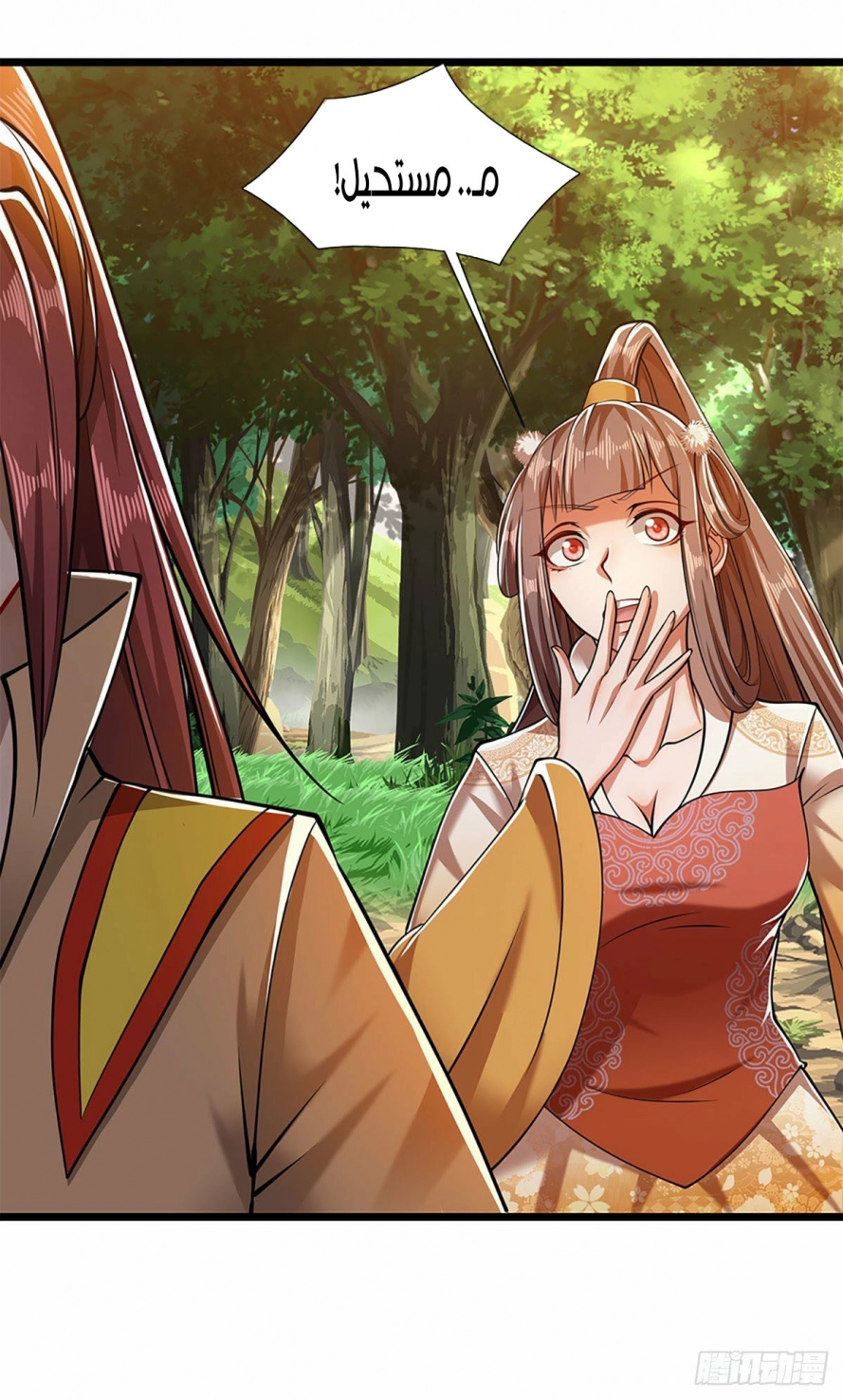 Read Ancient Teacher AR Manga Online