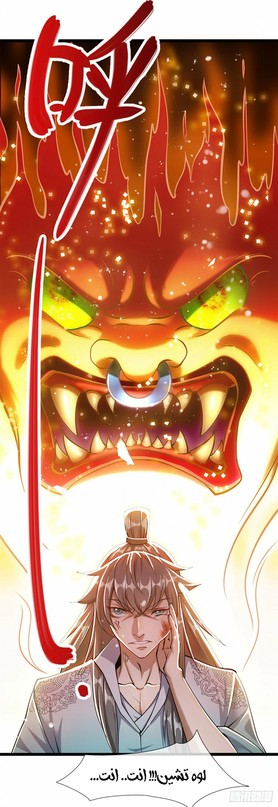 Read Ancient Teacher AR Manga Online