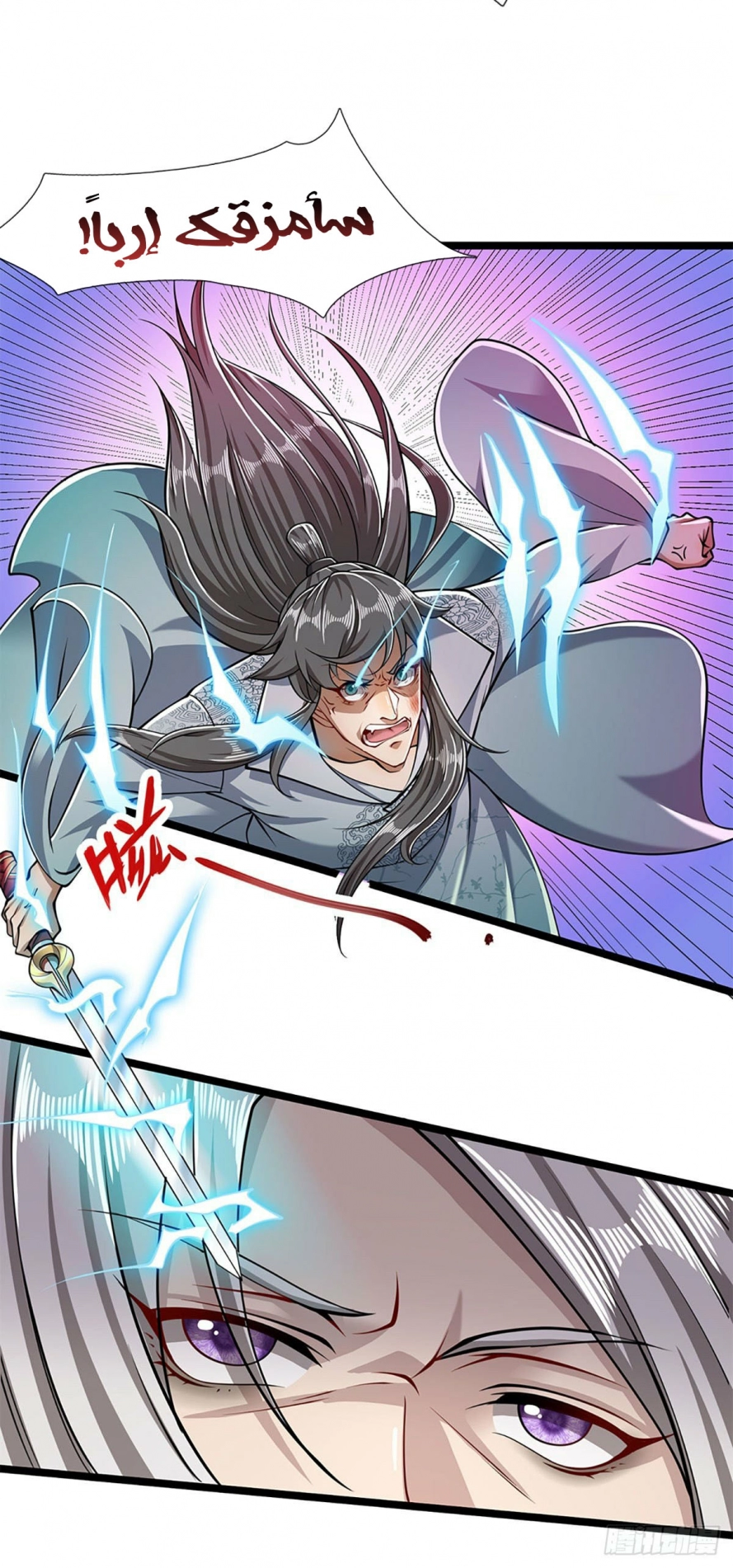 Read Ancient Teacher AR Manga Online