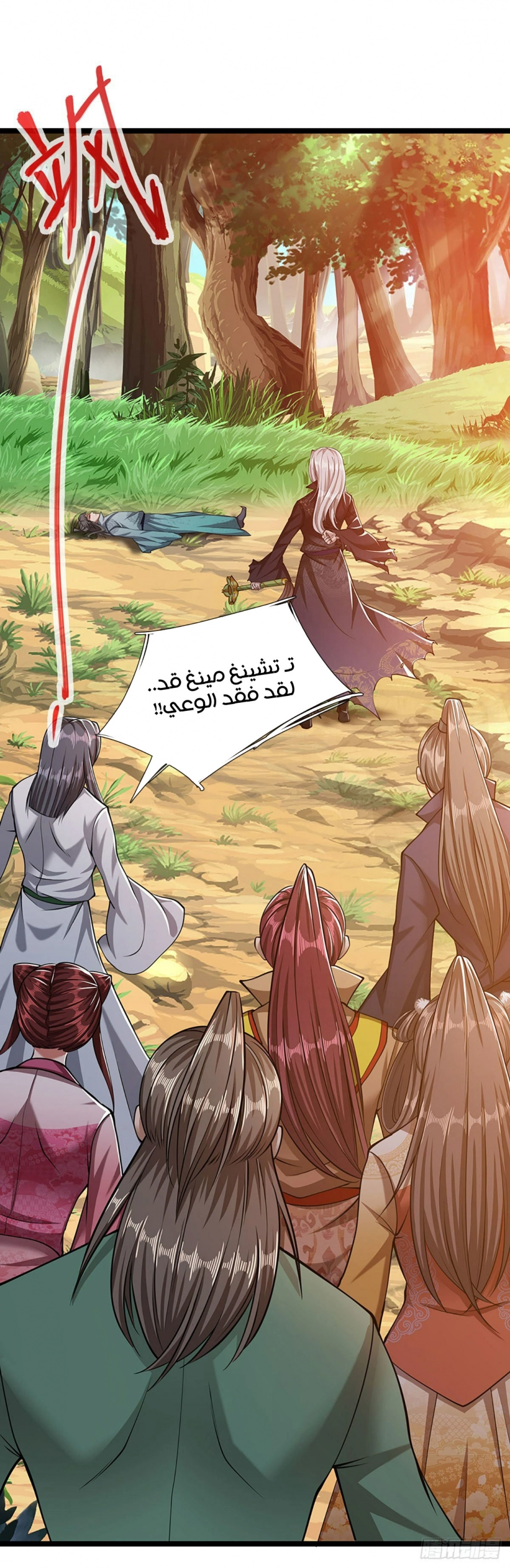 Read Ancient Teacher AR Manga Online