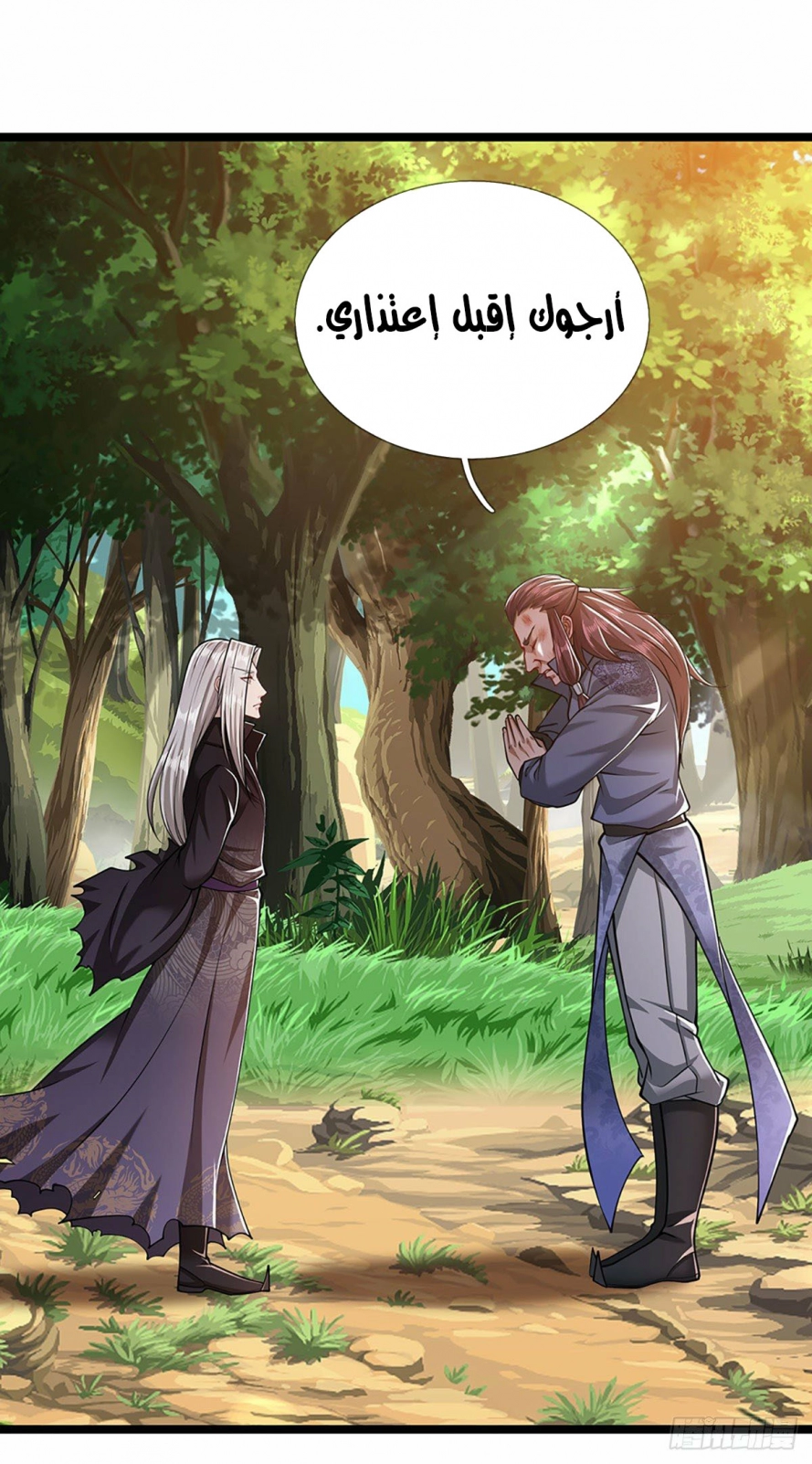 Read Ancient Teacher AR Manga Online