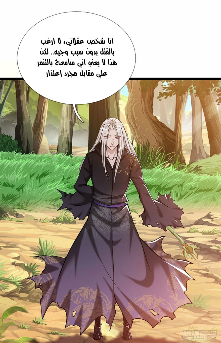Read Ancient Teacher AR Manga Online