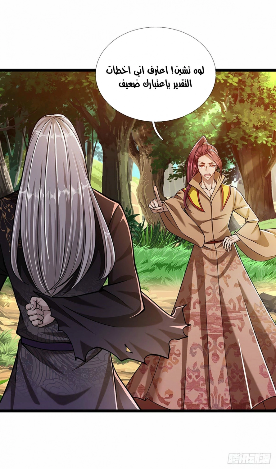 Read Ancient Teacher AR Manga Online