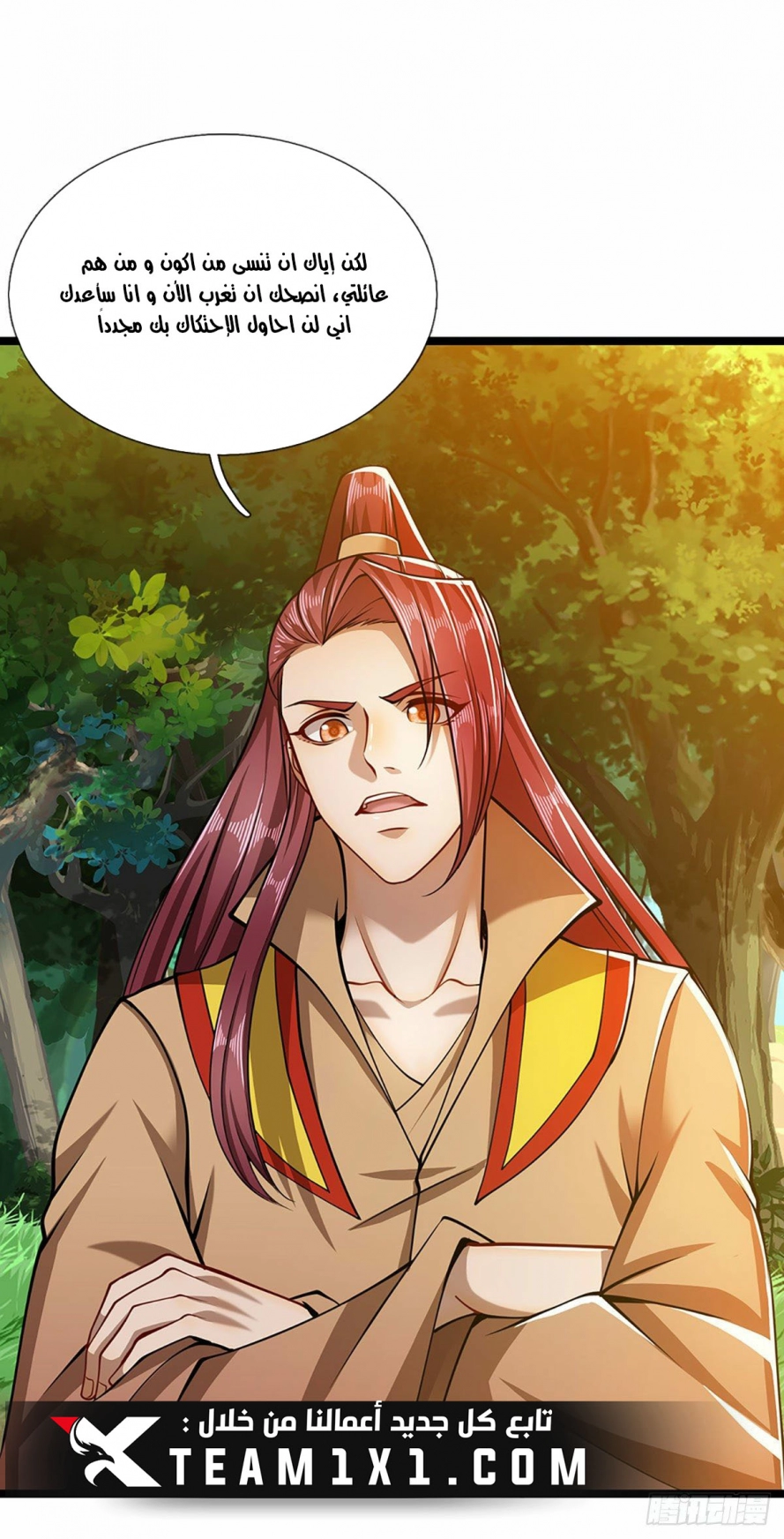 Read Ancient Teacher AR Manga Online
