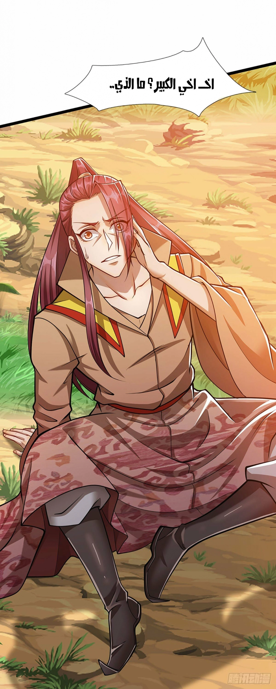 Read Ancient Teacher AR Manga Online