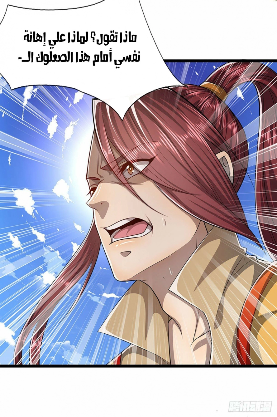 Read Ancient Teacher AR Manga Online