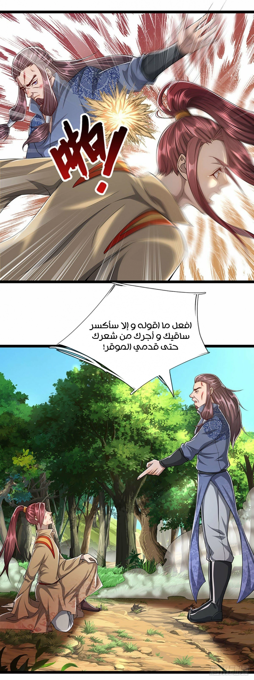 Read Ancient Teacher AR Manga Online