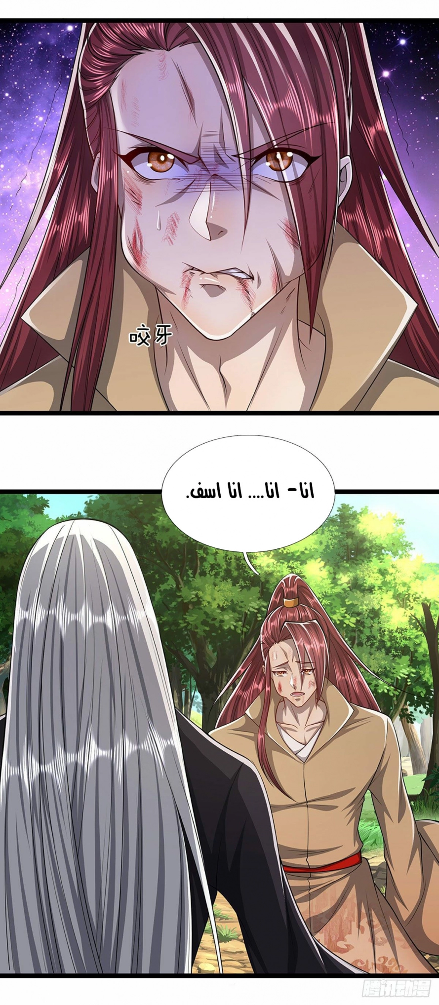 Read Ancient Teacher AR Manga Online