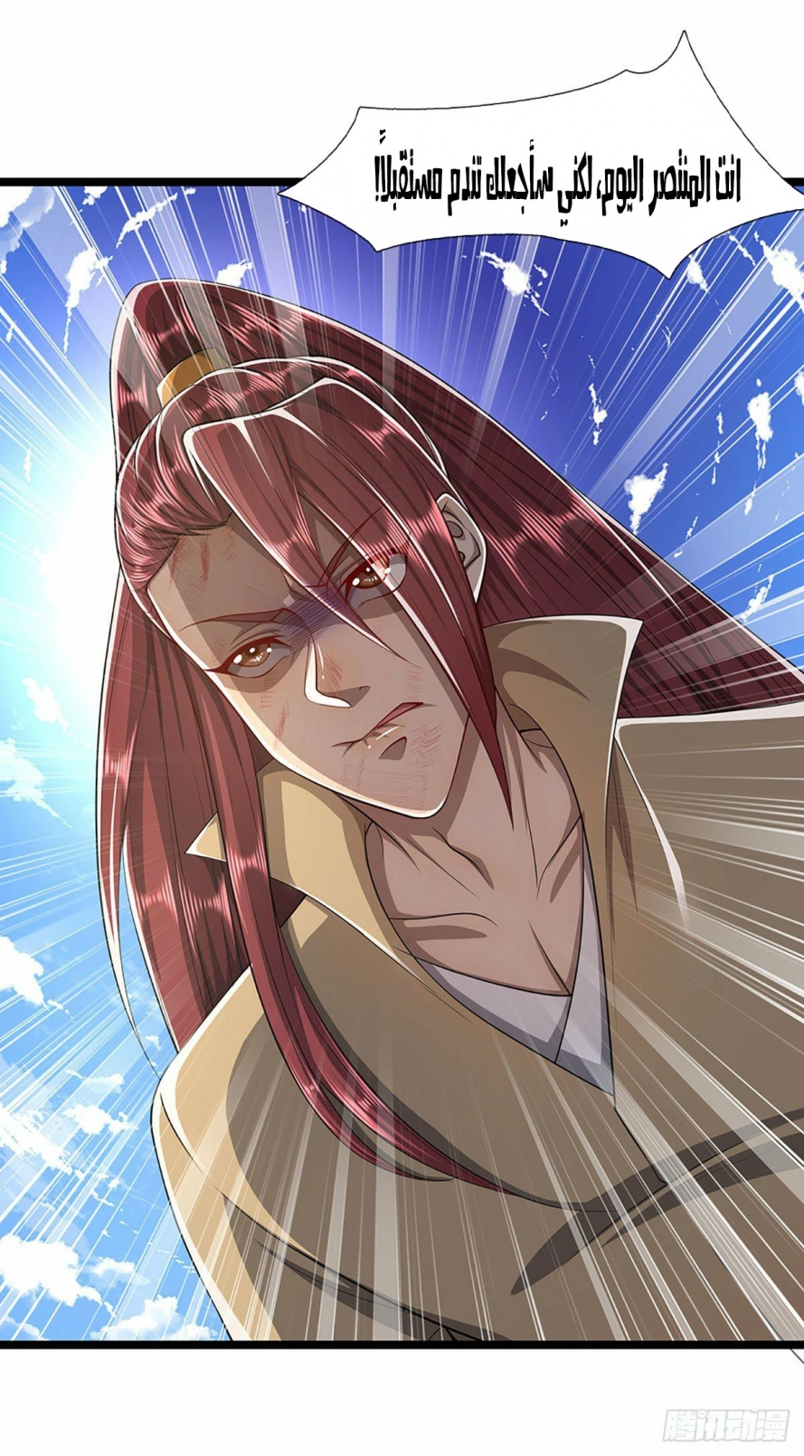 Read Ancient Teacher AR Manga Online