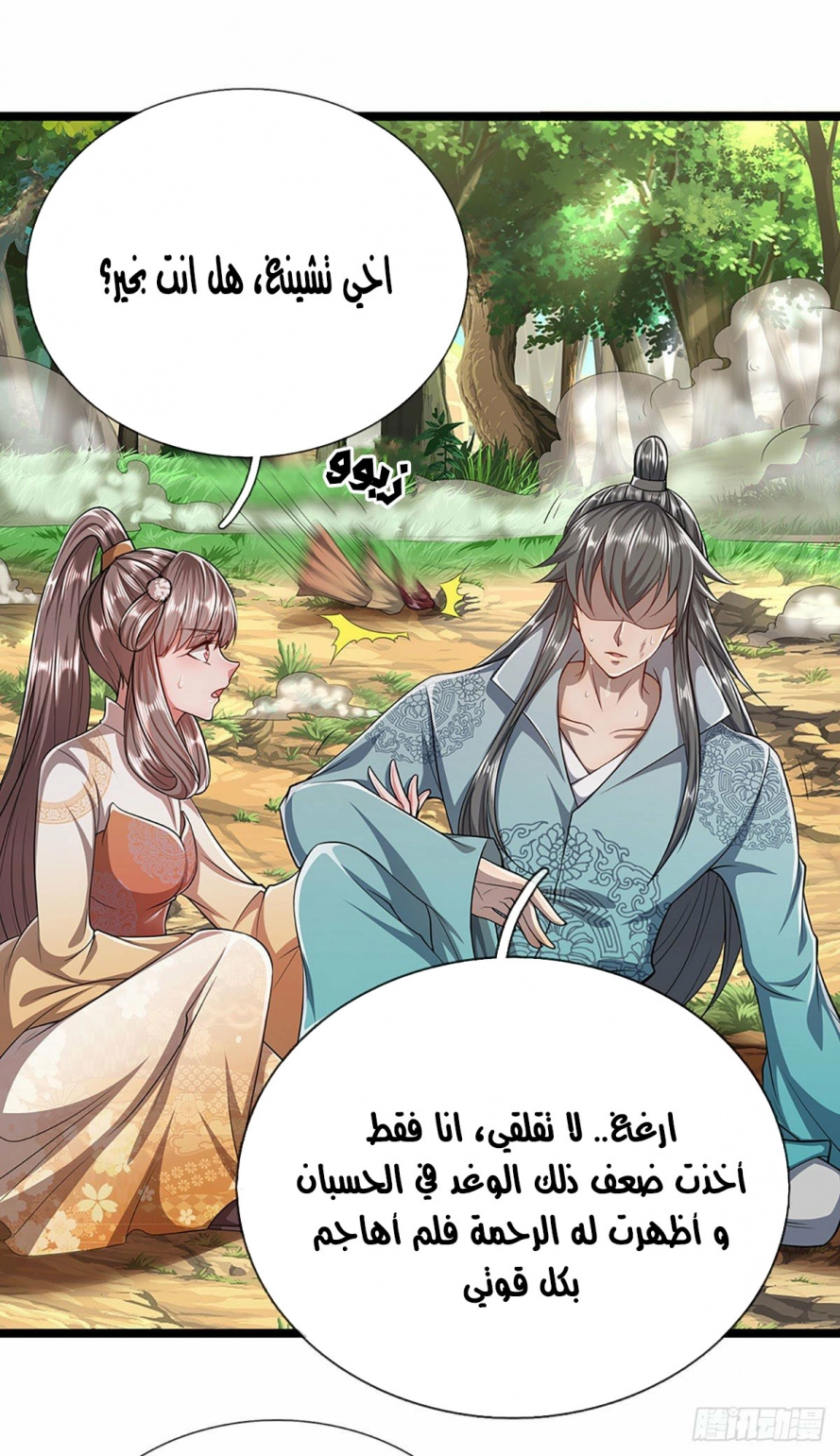 Read Ancient Teacher AR Manga Online