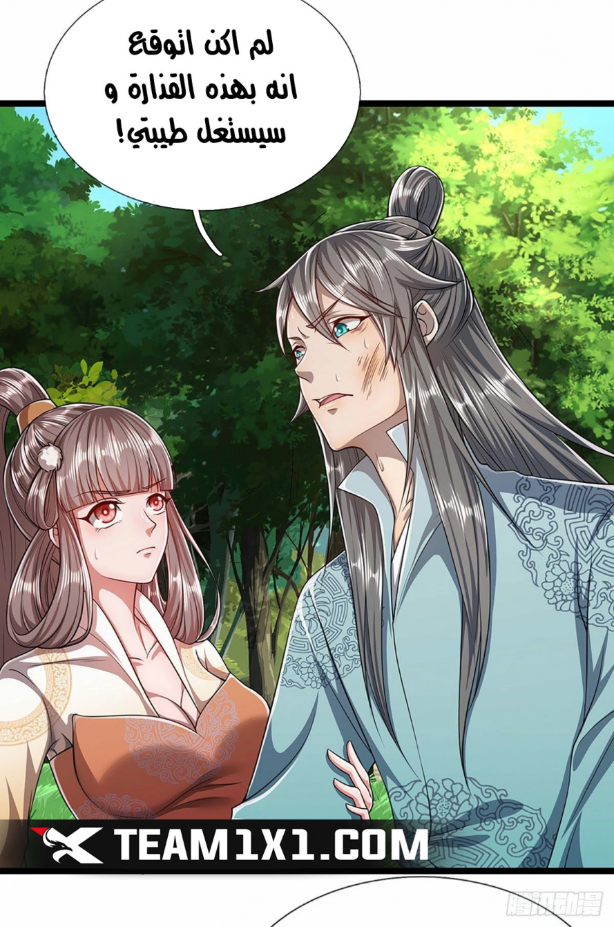 Read Ancient Teacher AR Manga Online