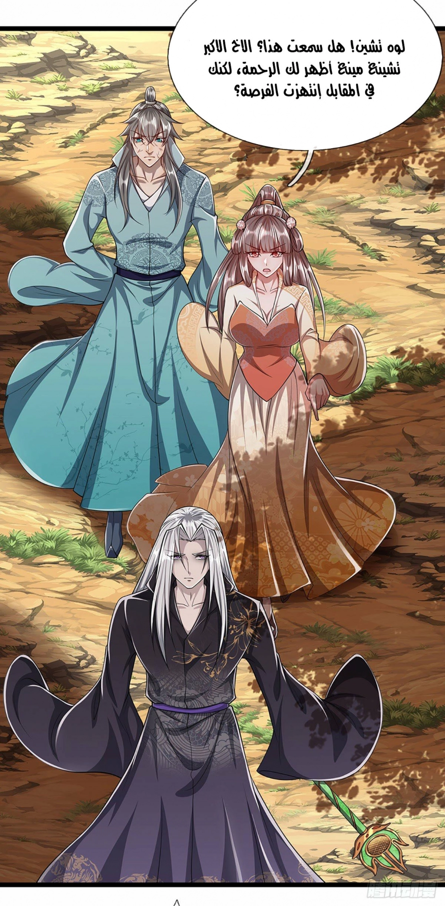 Read Ancient Teacher AR Manga Online