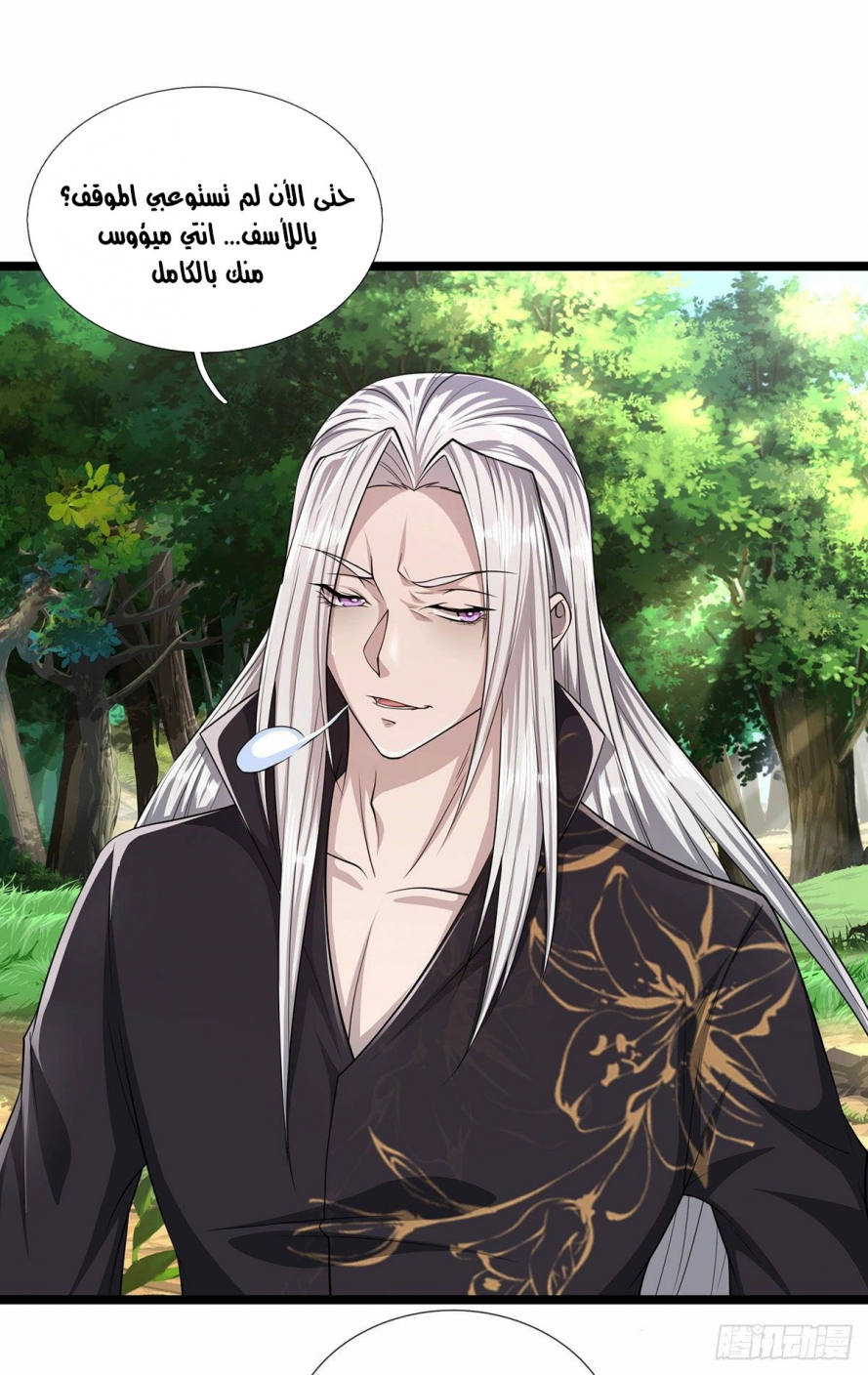 Read Ancient Teacher AR Manga Online