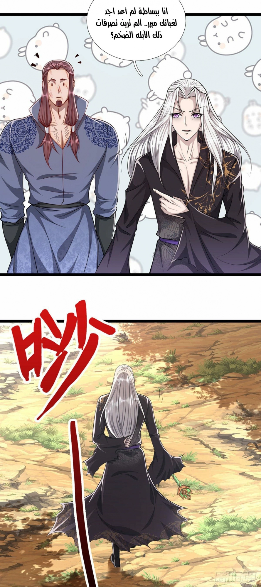 Read Ancient Teacher AR Manga Online