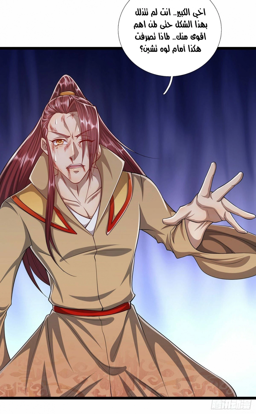 Read Ancient Teacher AR Manga Online