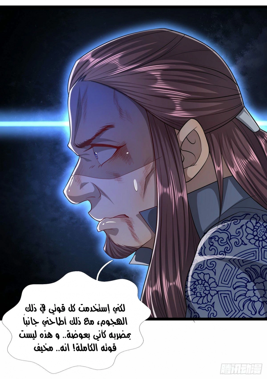 Read Ancient Teacher AR Manga Online