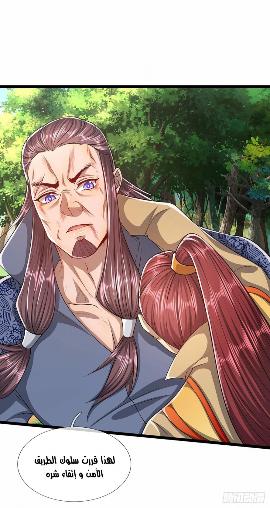 Read Ancient Teacher AR Manga Online