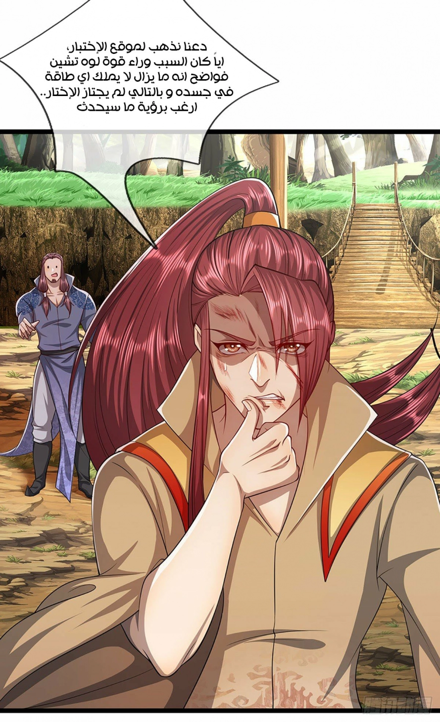 Read Ancient Teacher AR Manga Online