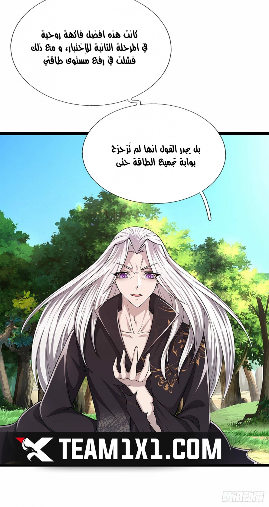 Read Ancient Teacher AR Manga Online