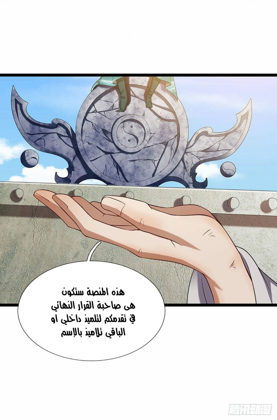 Read Ancient Teacher AR Manga Online