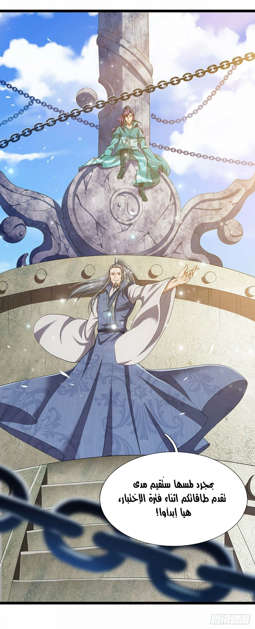 Read Ancient Teacher AR Manga Online