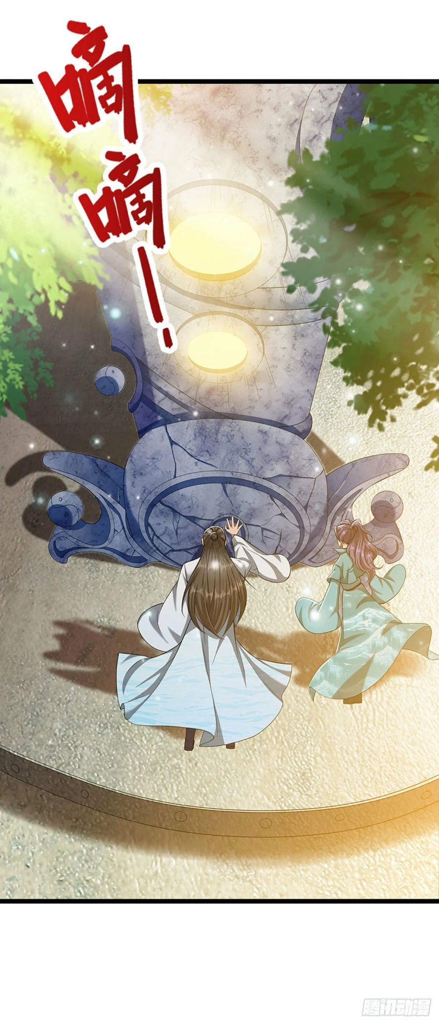 Read Ancient Teacher AR Manga Online