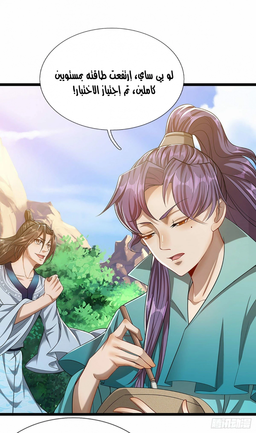 Read Ancient Teacher AR Manga Online