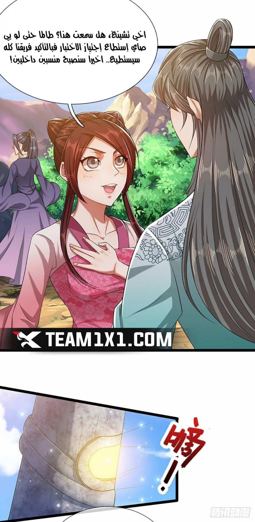 Read Ancient Teacher AR Manga Online