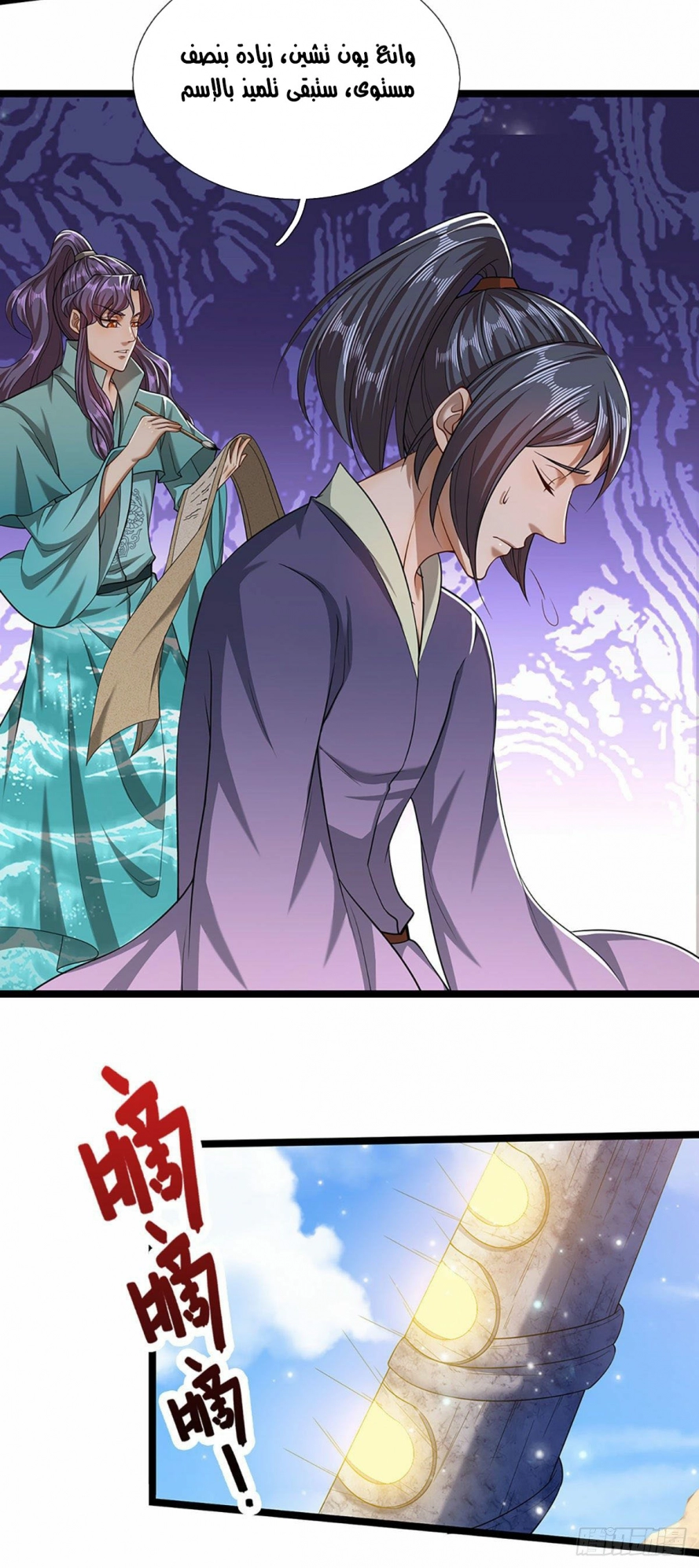 Read Ancient Teacher AR Manga Online