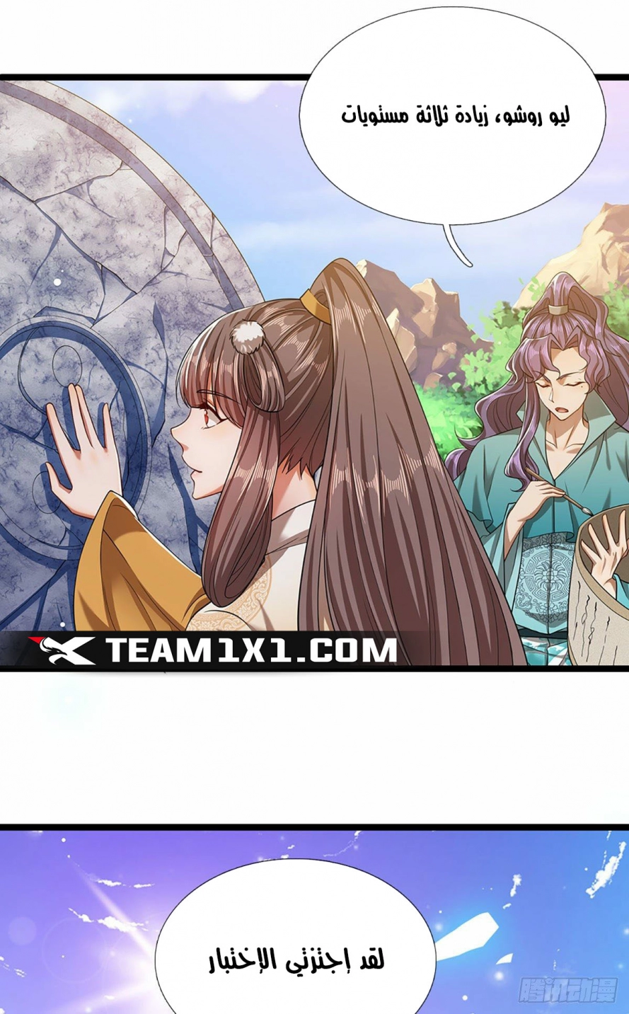 Read Ancient Teacher AR Manga Online