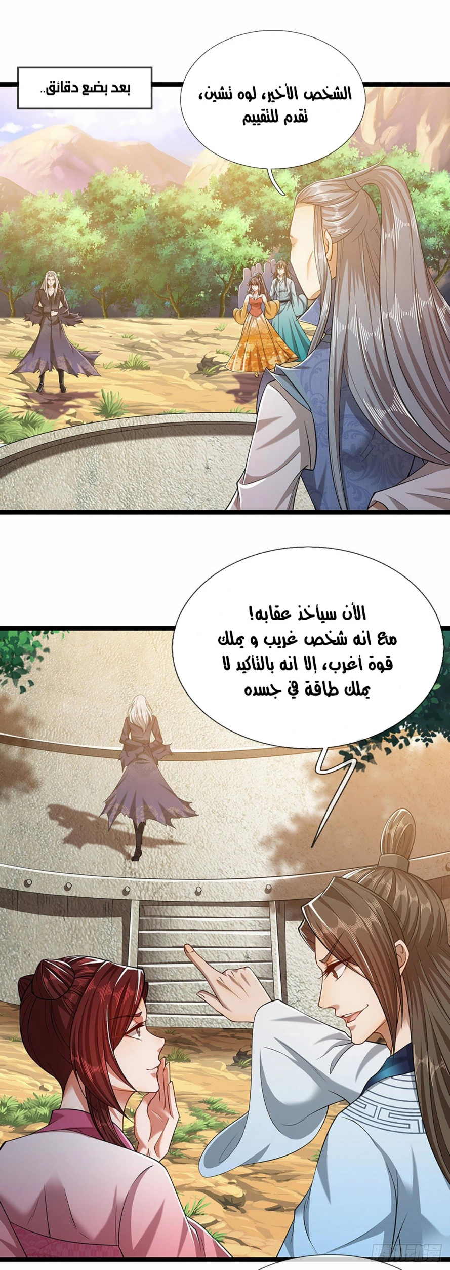 Read Ancient Teacher AR Manga Online