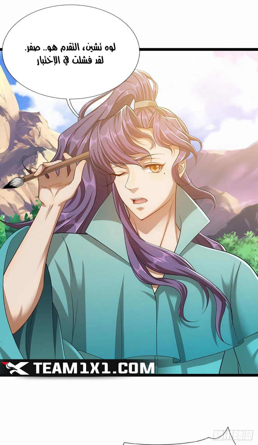 Read Ancient Teacher AR Manga Online