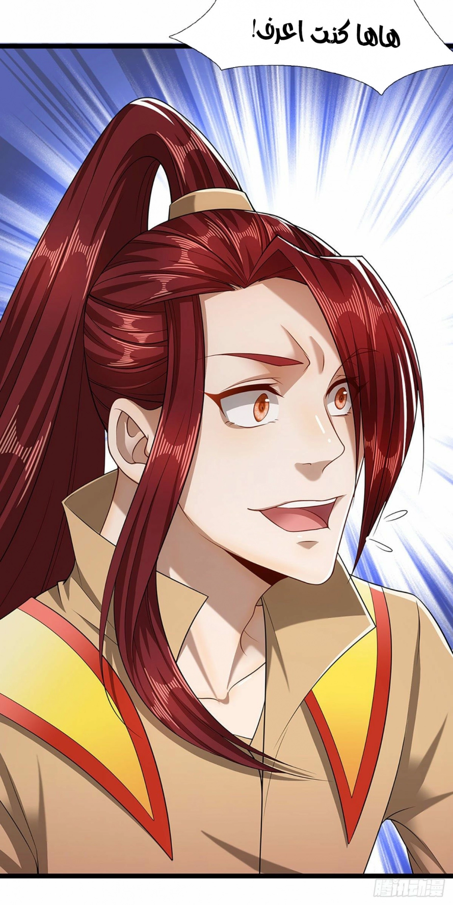 Read Ancient Teacher AR Manga Online