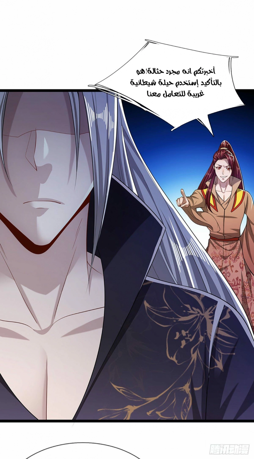Read Ancient Teacher AR Manga Online