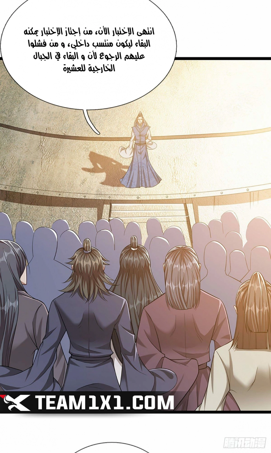 Read Ancient Teacher AR Manga Online