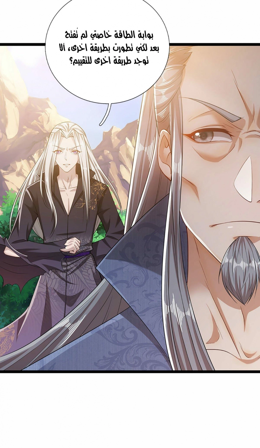 Read Ancient Teacher AR Manga Online