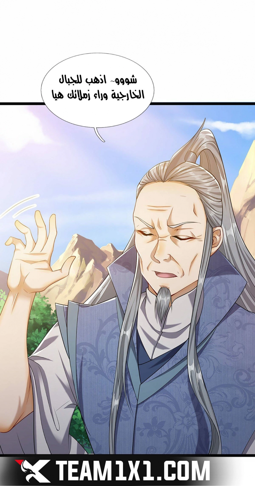 Read Ancient Teacher AR Manga Online