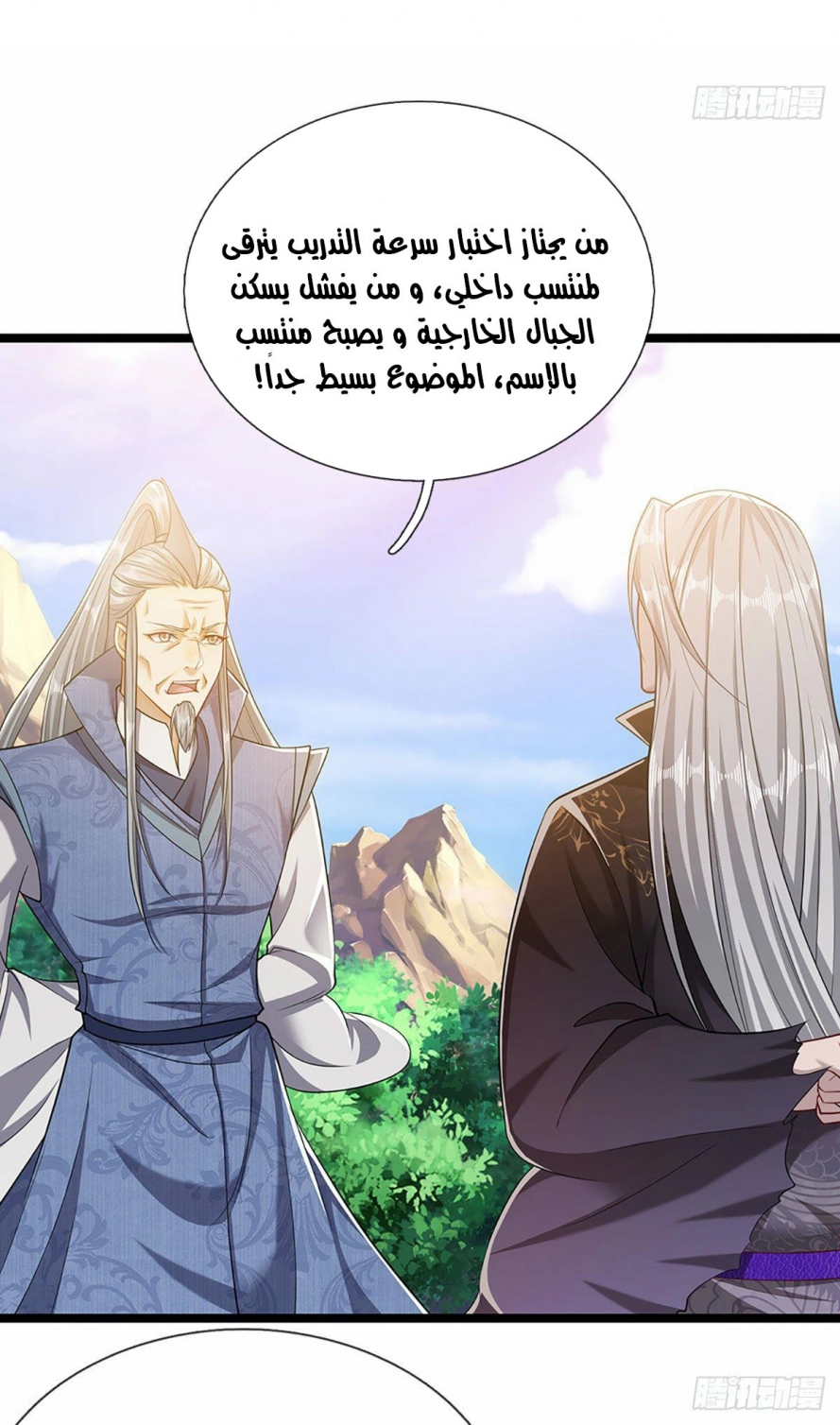 Read Ancient Teacher AR Manga Online