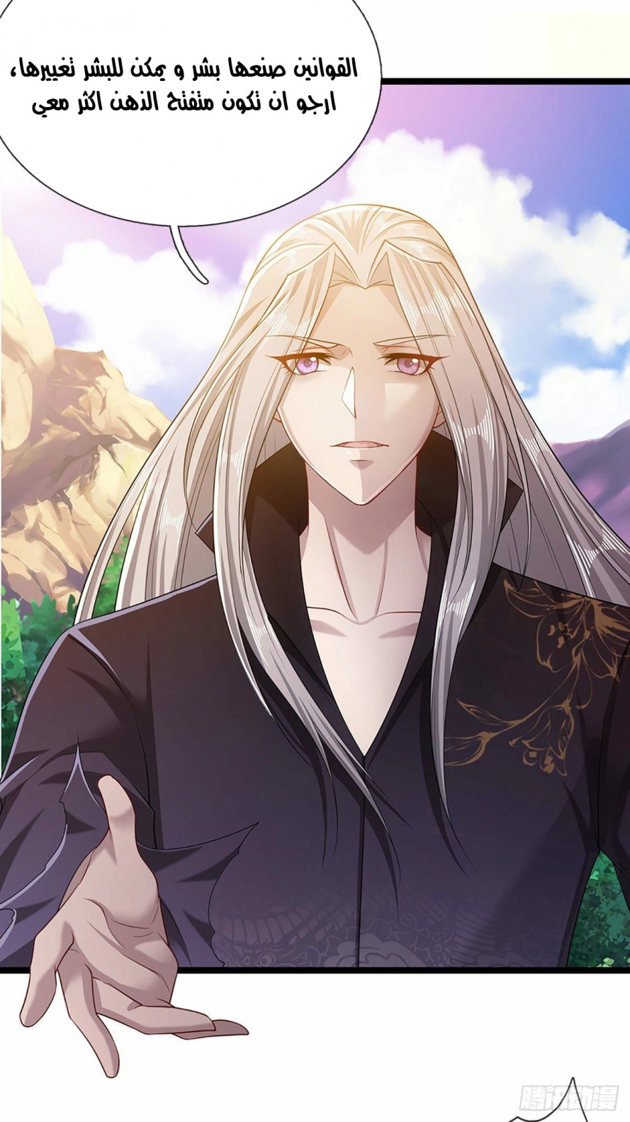 Read Ancient Teacher AR Manga Online