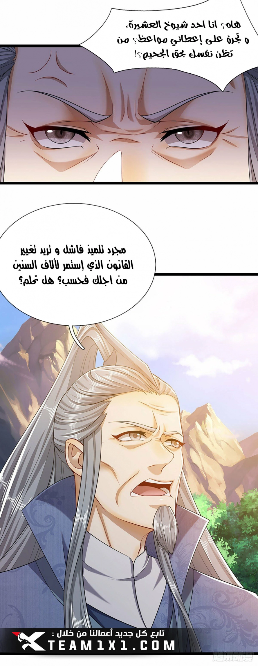 Read Ancient Teacher AR Manga Online