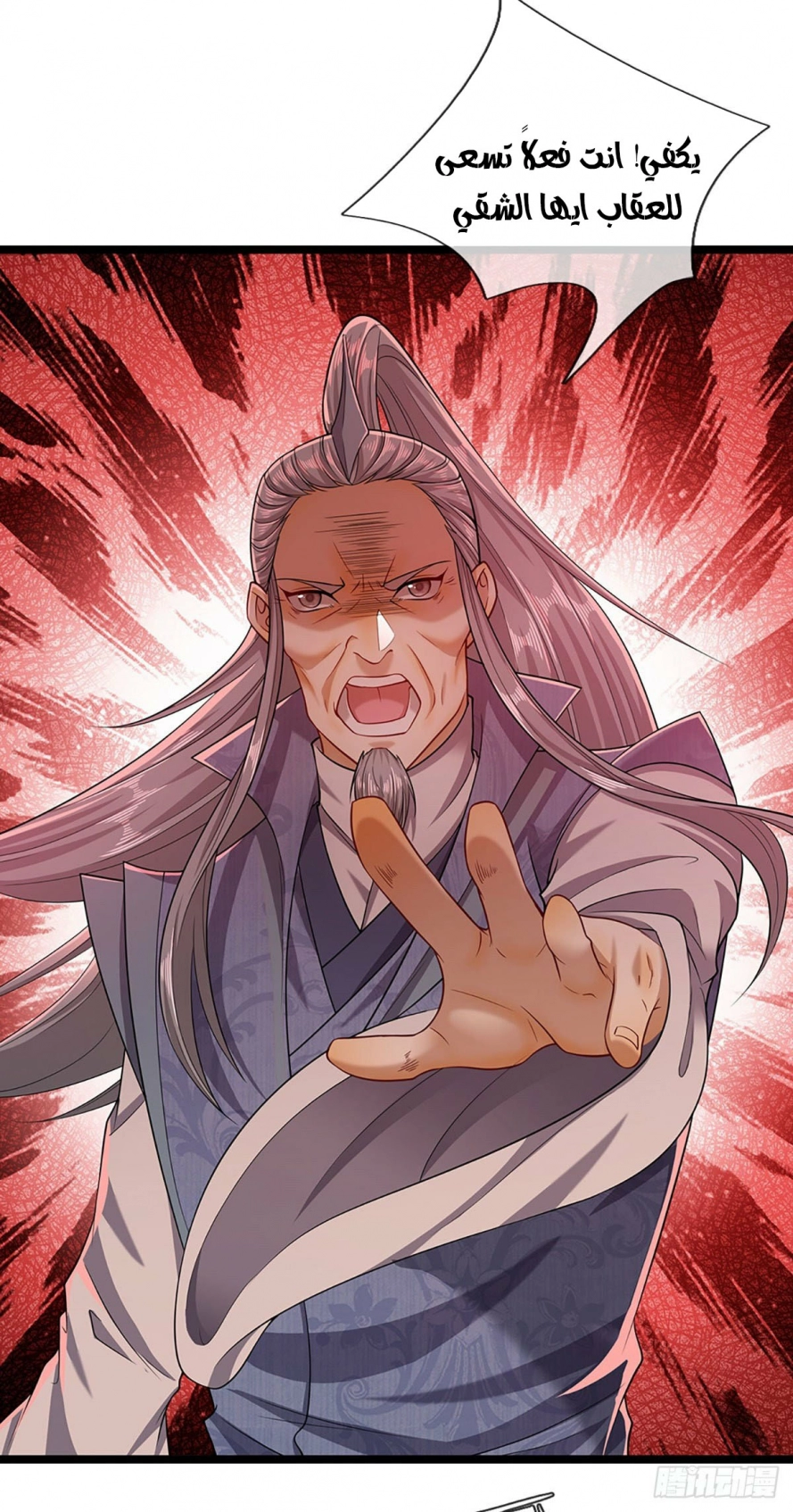 Read Ancient Teacher AR Manga Online
