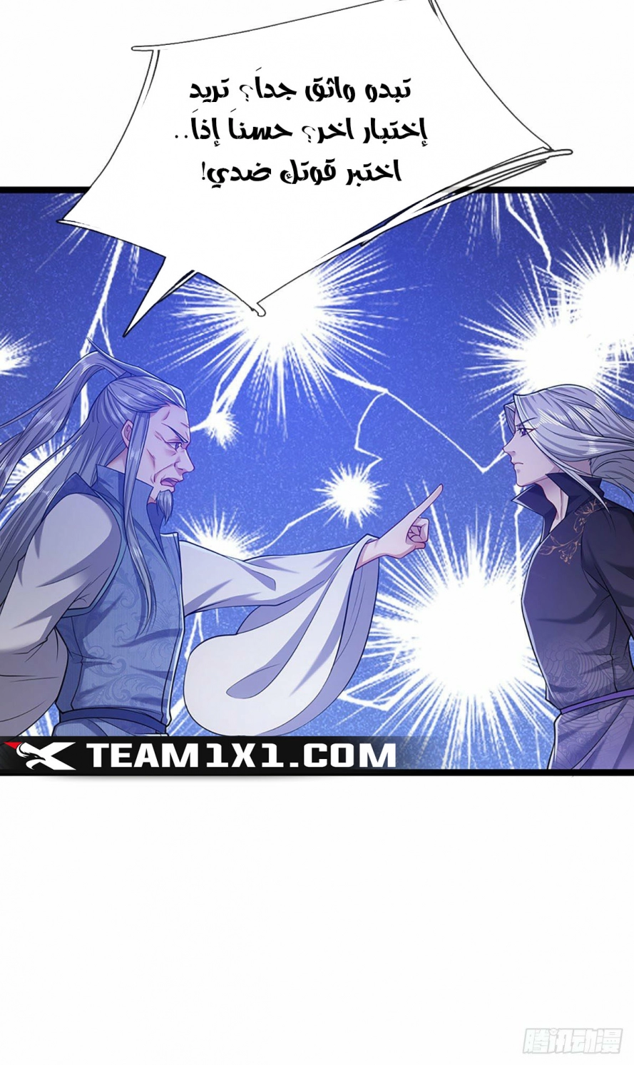Read Ancient Teacher AR Manga Online