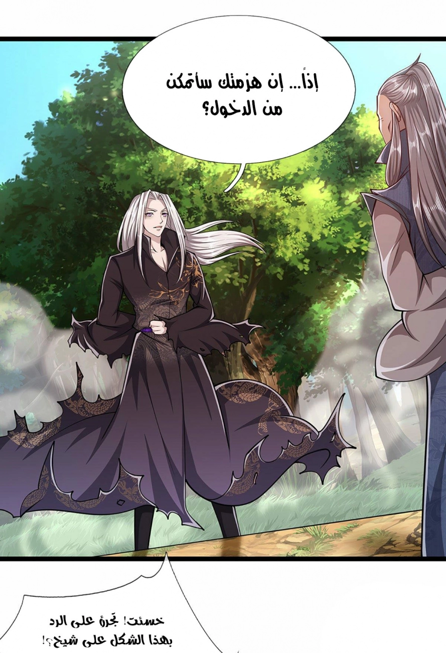 Read Ancient Teacher AR Manga Online